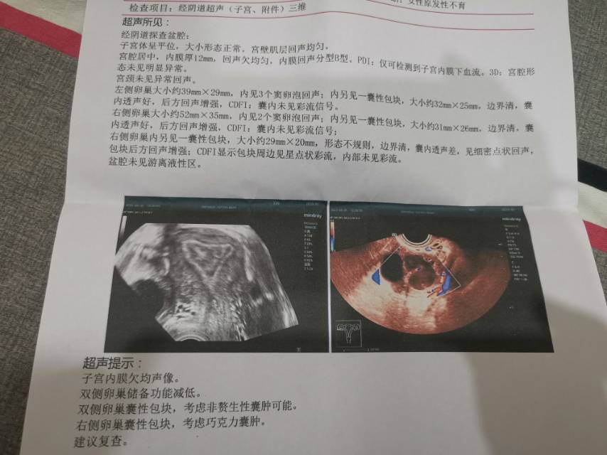 想自怀看看可以吗想要孩子