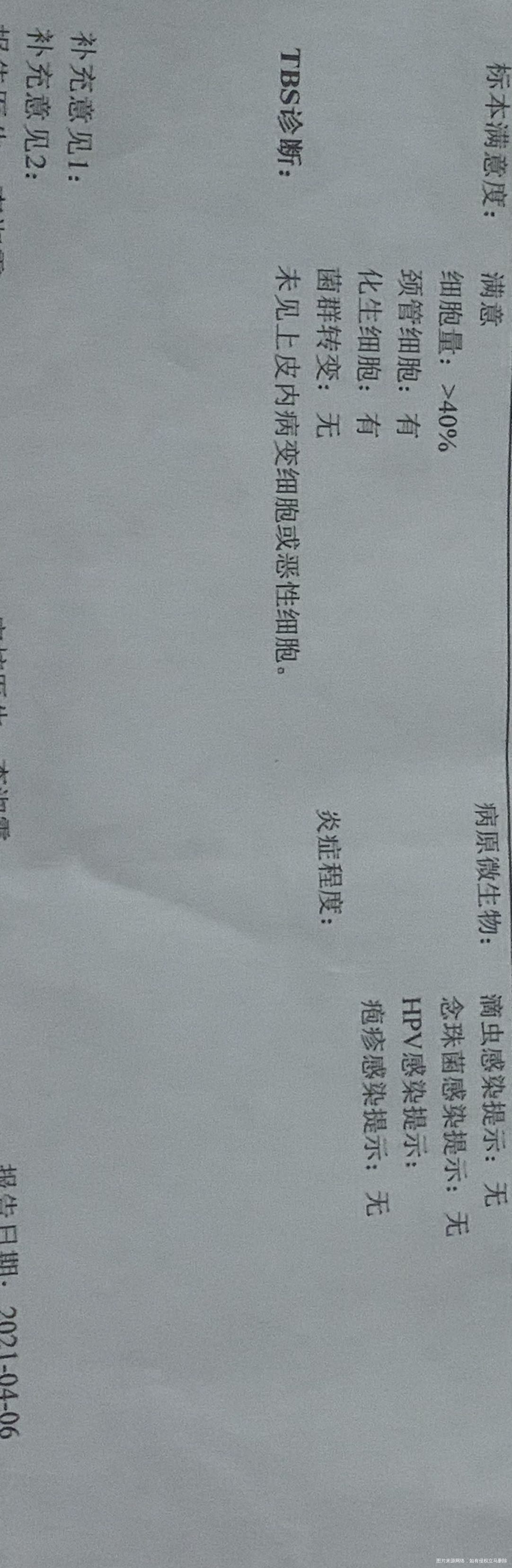 严重嘛看不懂帮忙看一下问题大嘛怎么治疗