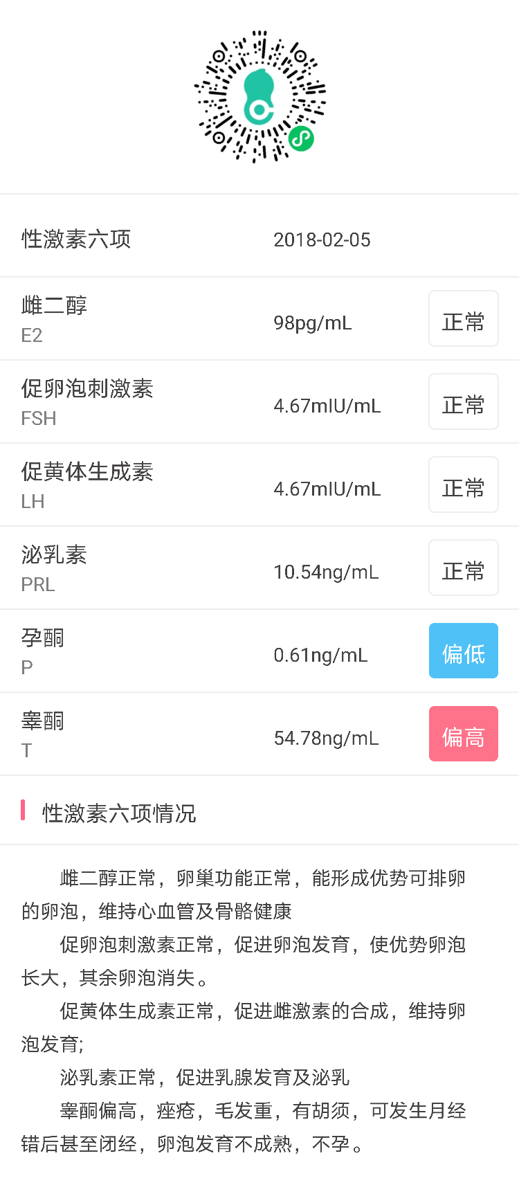 想自怀看看可以吗想要孩子