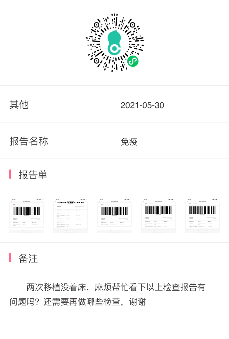 两次移植没着床检查结果有问题吗