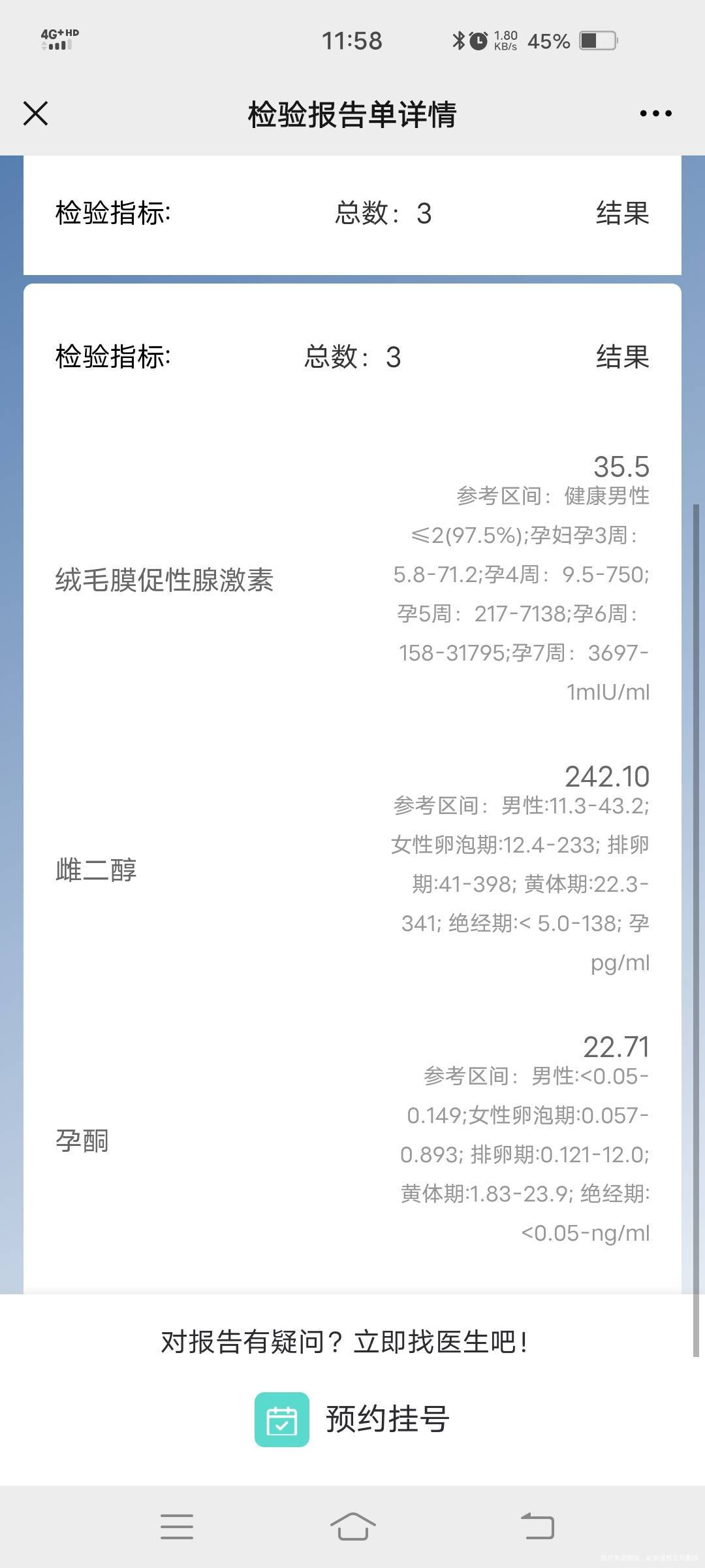 前面是排卵第十二天早上抽血检查的后面是第十四