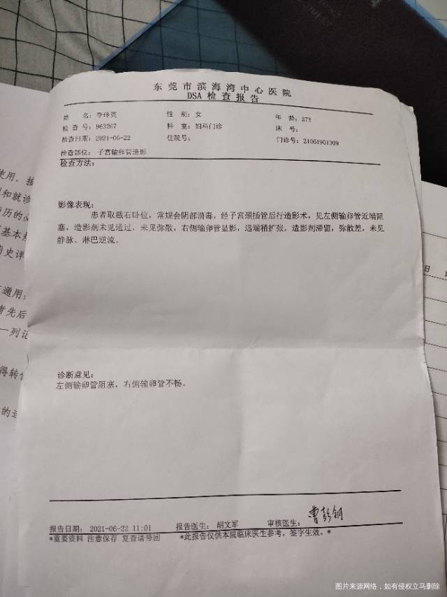 两侧输卵管堵试管成功率高吗