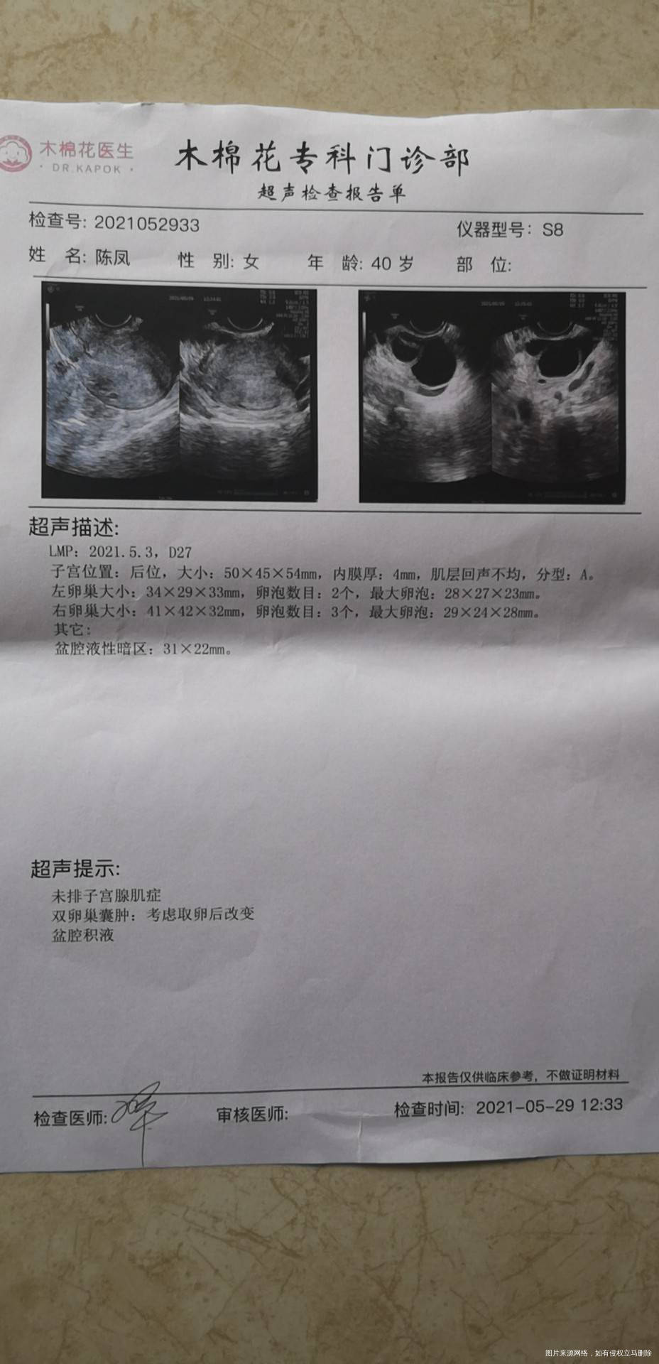 5月14日取卵取二配一冻胚至今还没来月经想问