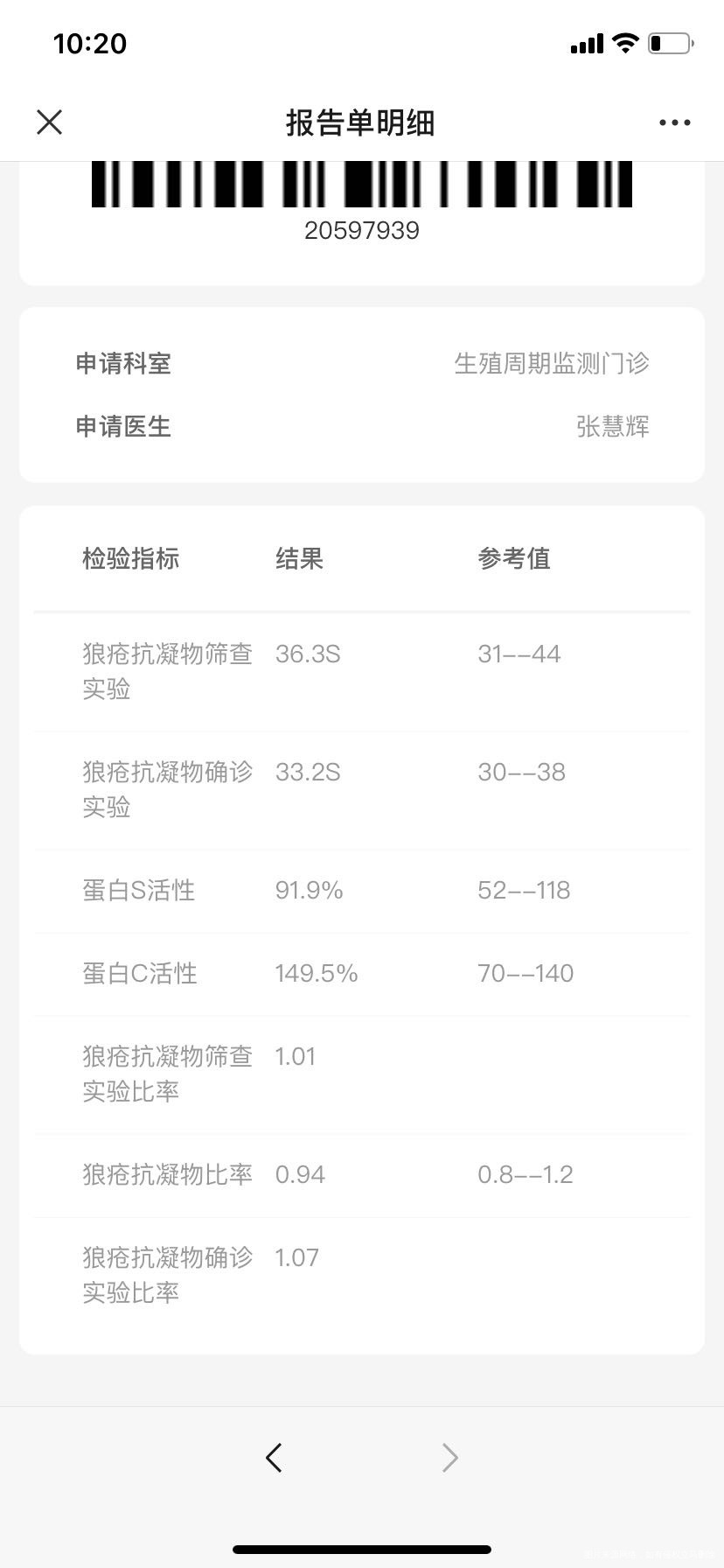 两次移植没着床检查结果有问题吗