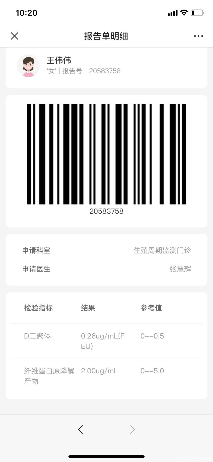 两次移植没着床检查结果有问题吗