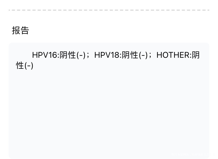 HPVTCT报告里面最后这点是什么意思这里有