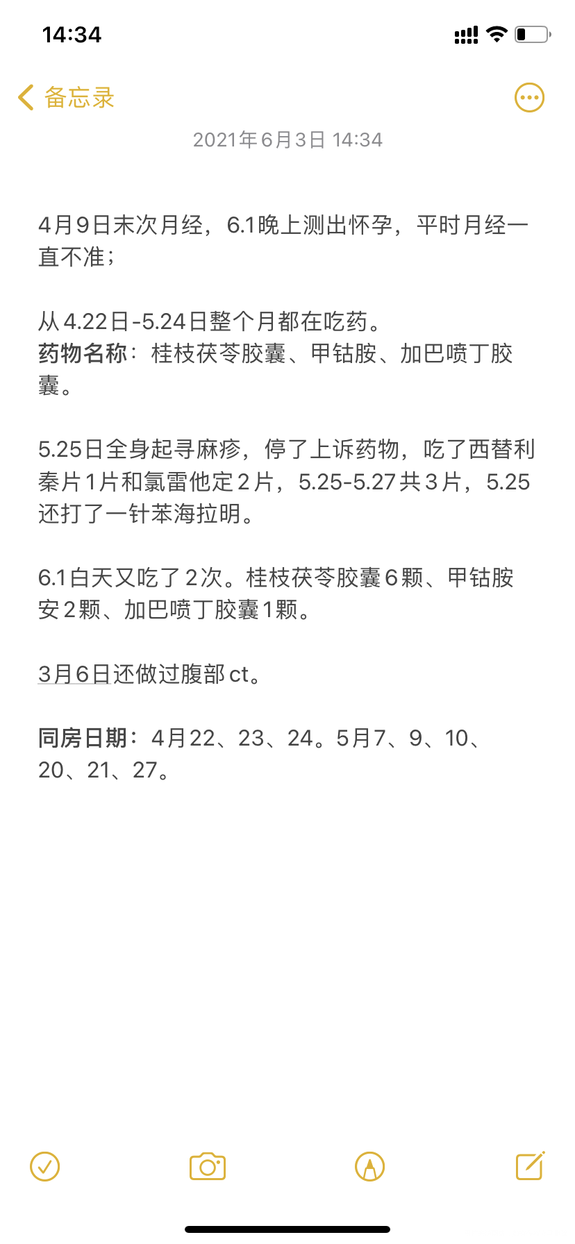 昨天抽血结果是孕酮118hcg160想问下孩