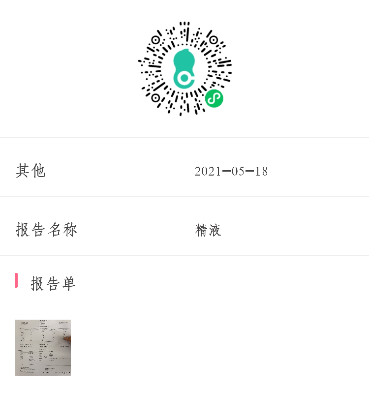 备孕七个月无果卵泡正常