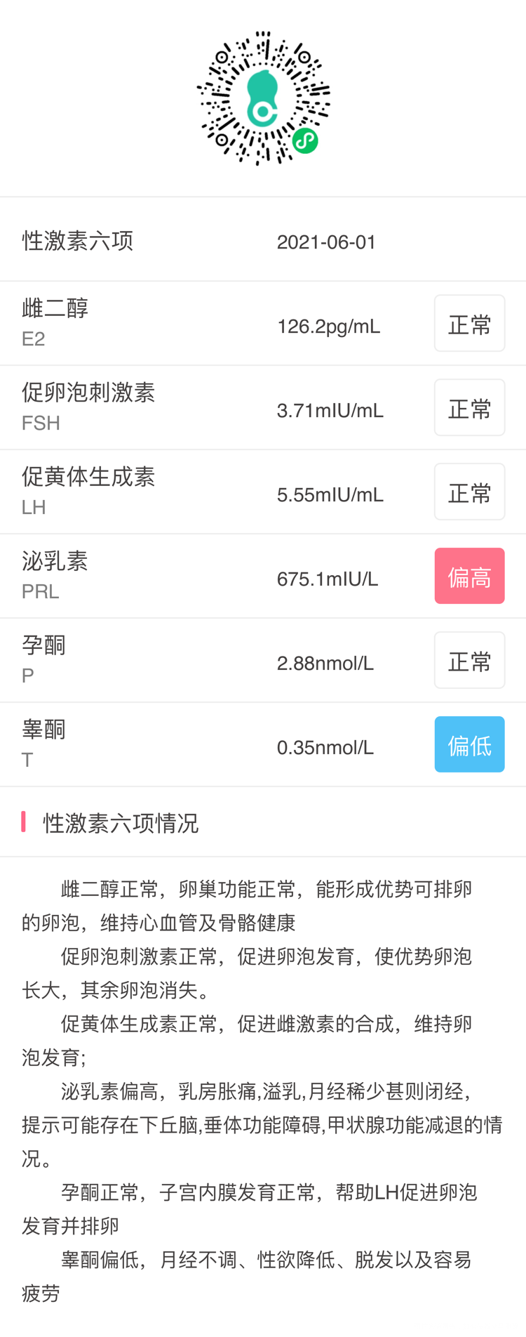 月经第三天抽血检查有什么问题吗