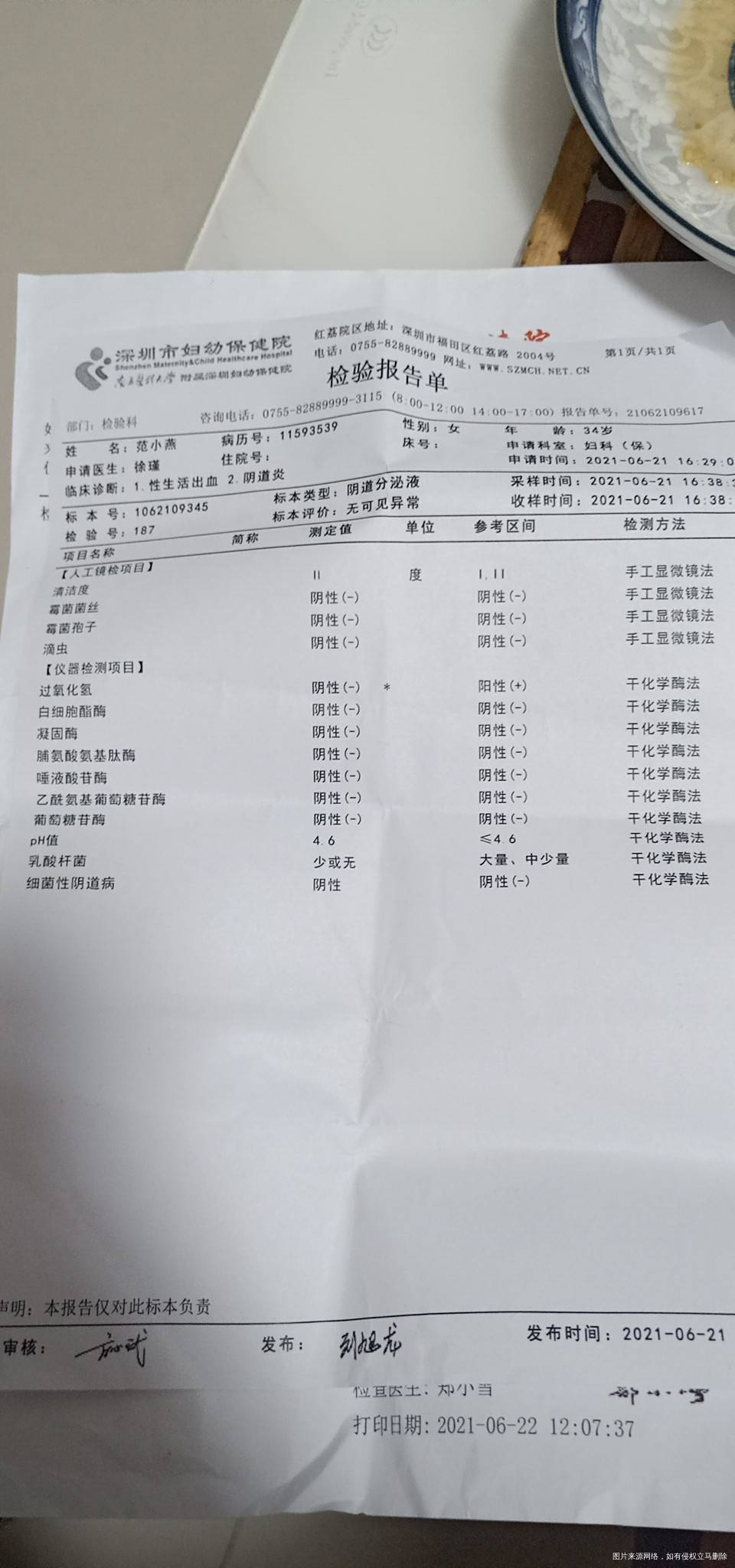 您好医生本人今年35岁在备孕中前几天做了妇科