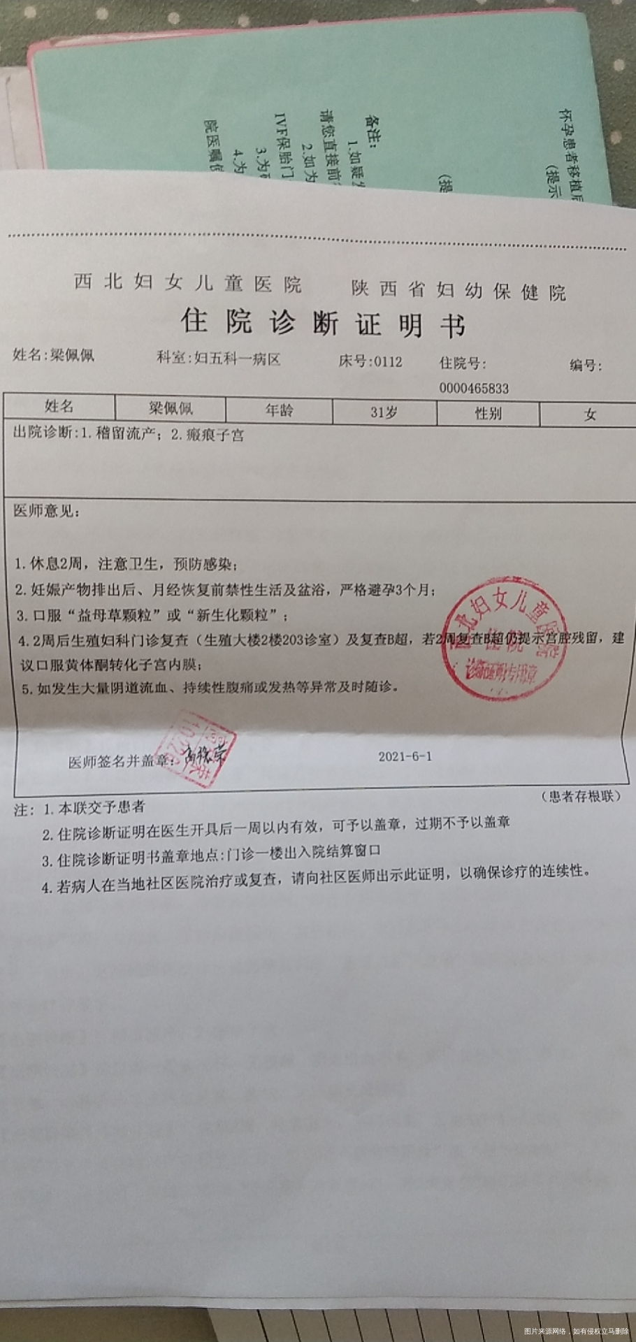 试管移植怀孕57天没有胎心搏动宣告胎停建议药