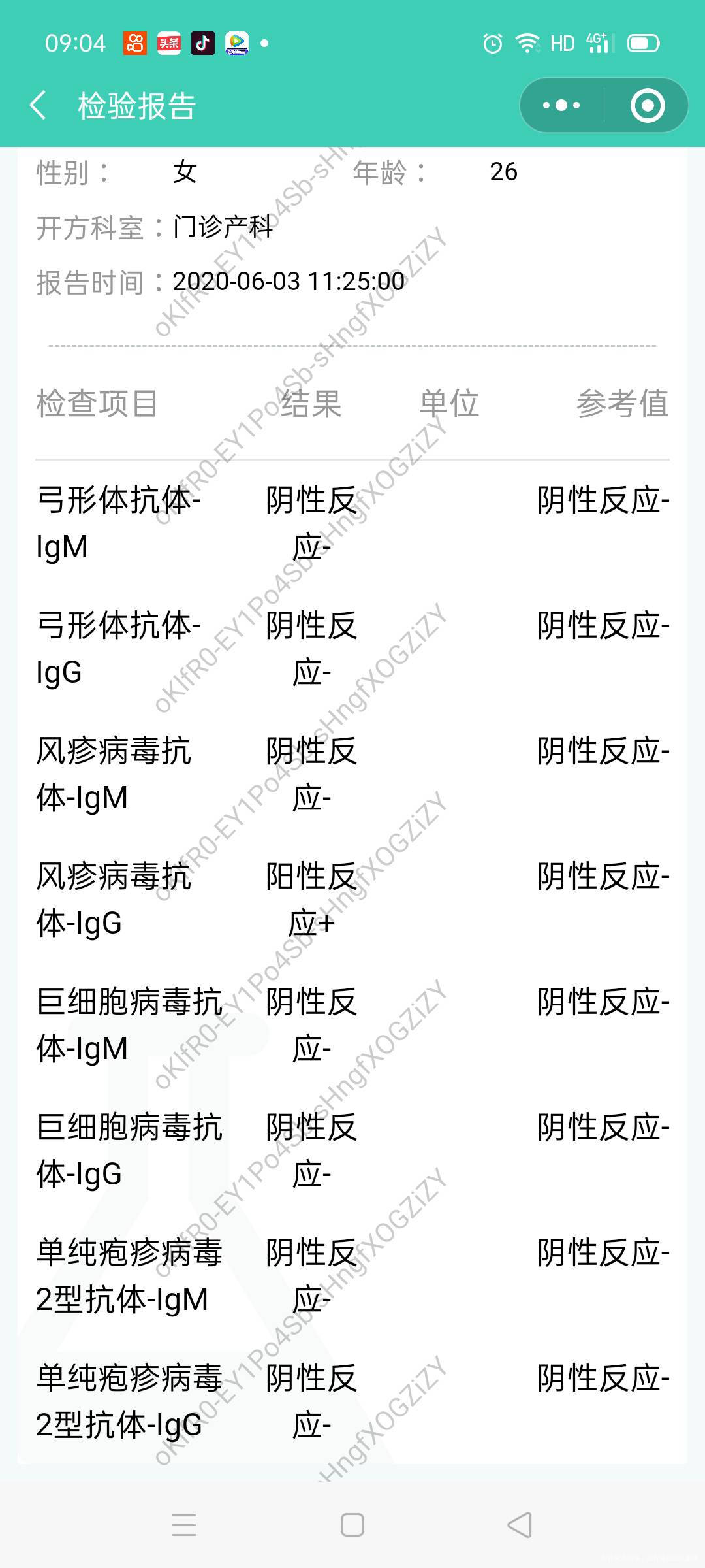 帮我看一下下面这个检查正常吗