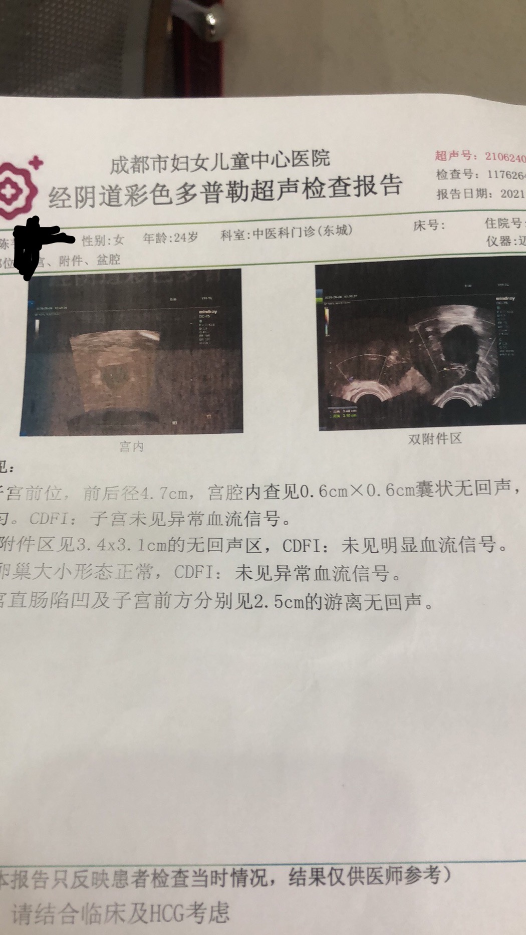 帮我看看有没有问题参考