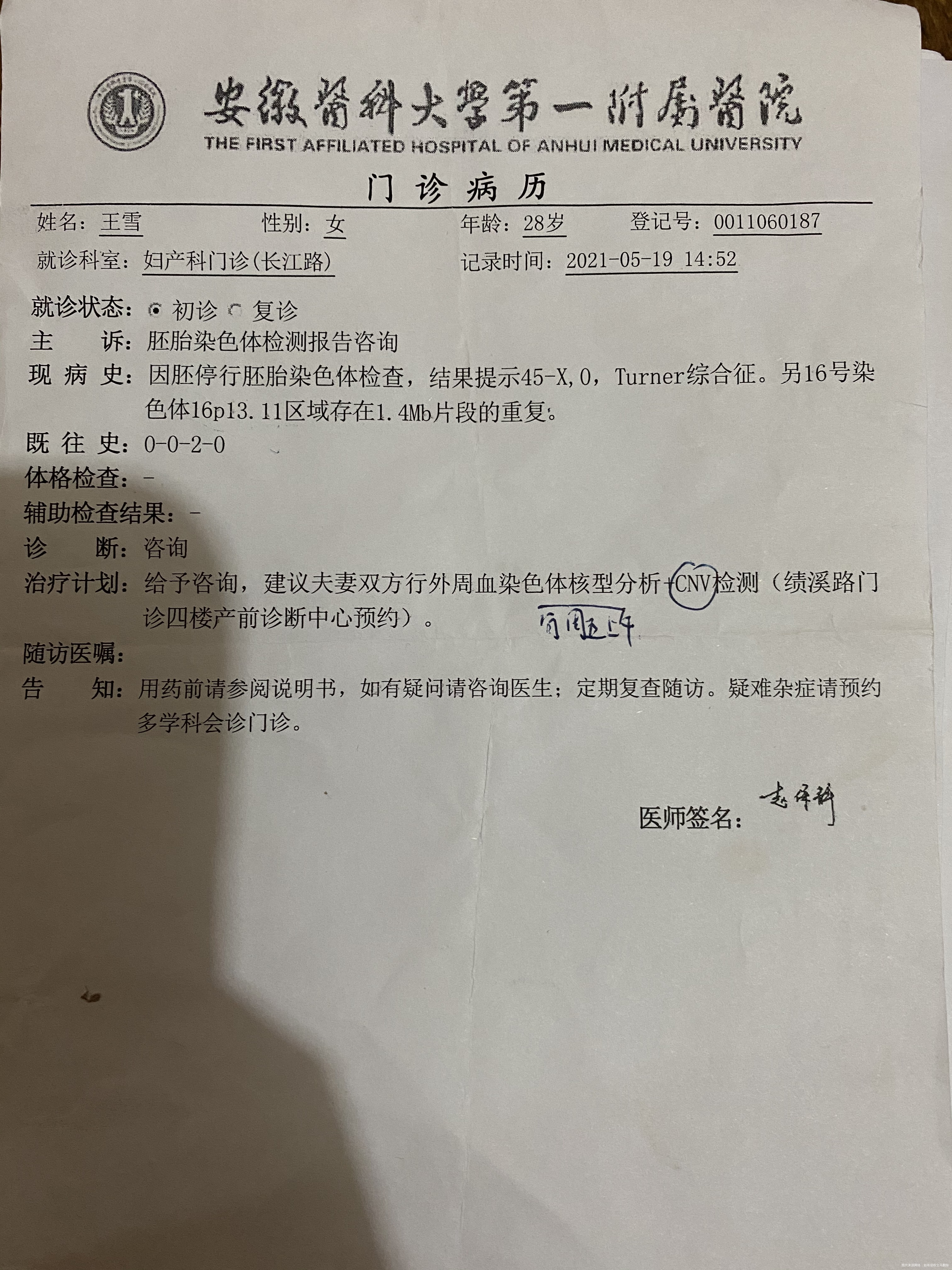 胎停两次第一次一直没有胎心第二次8周多胎停胚