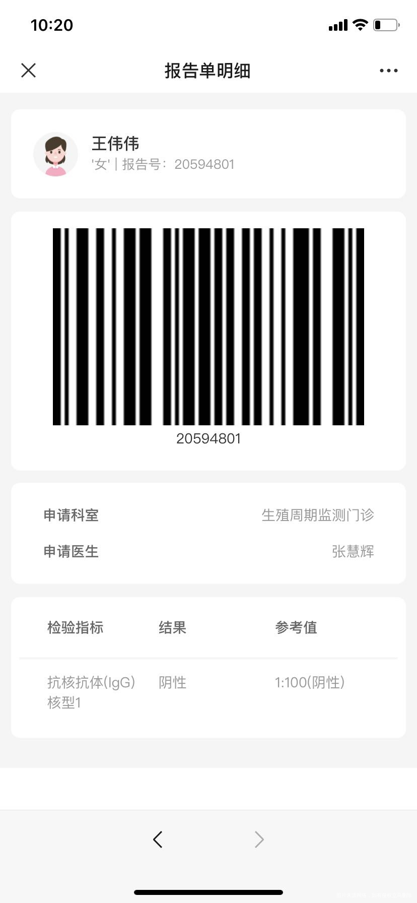 两次移植没着床检查结果有问题吗