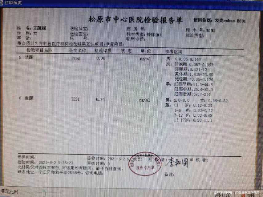 月经期第三天空腹采集
