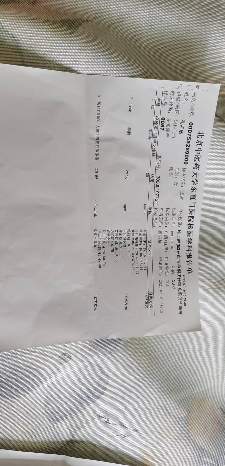 医生您好我末次月经是6月6号开始的8号结束的