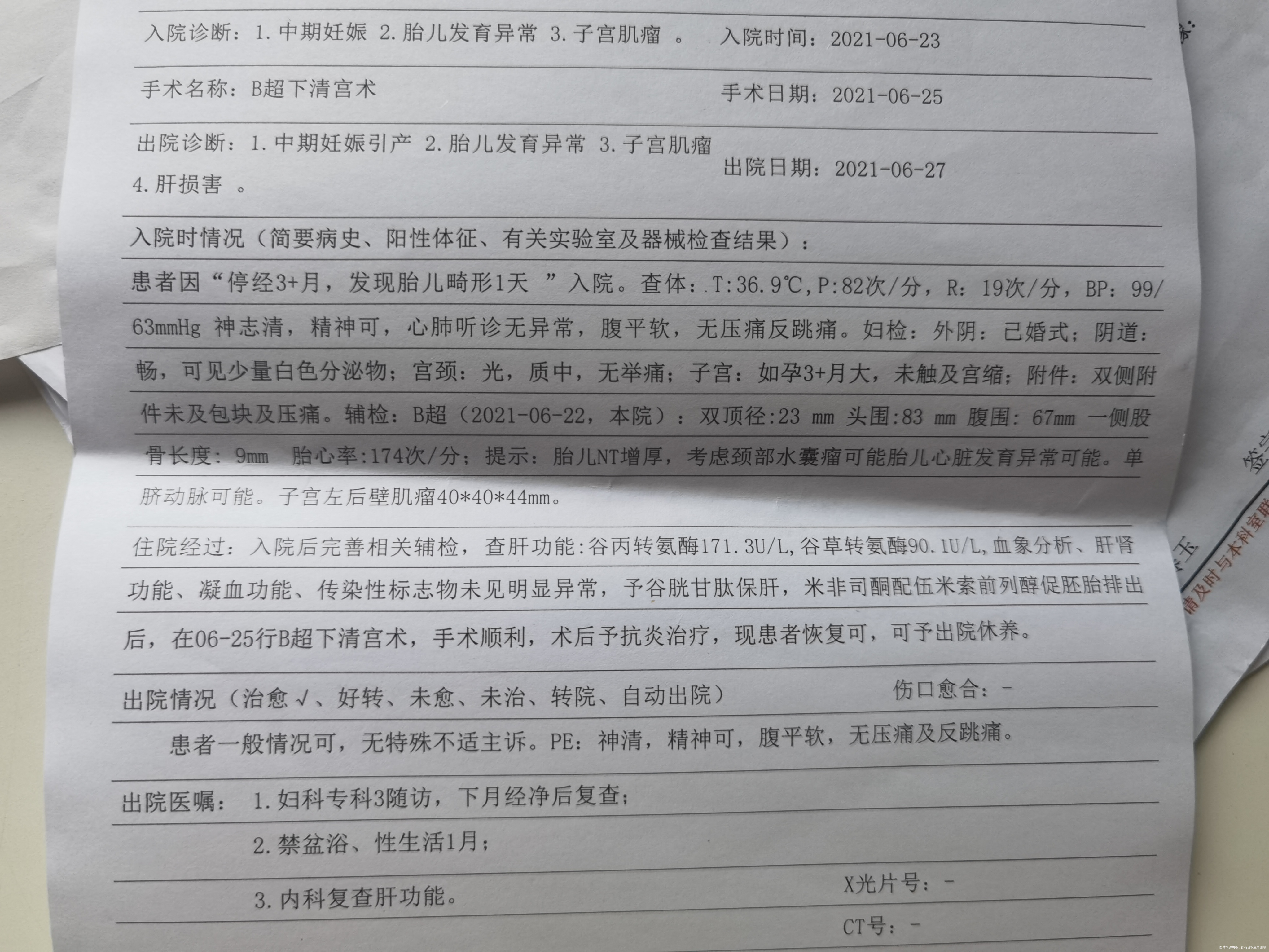还有四个月就40周岁38岁晚婚备孕一年未孕行