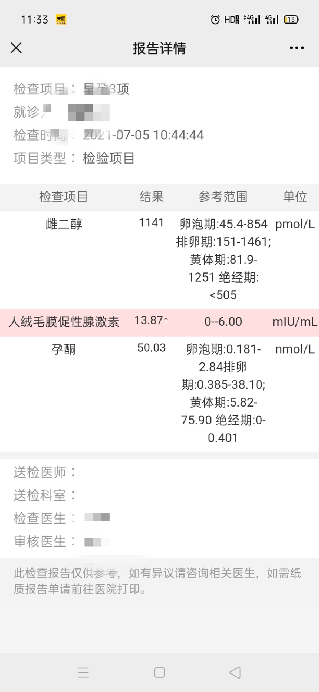 医生你好今天移植第七天中午便秘太严重了用了好