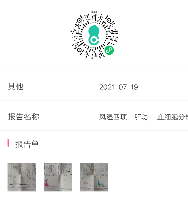 吃补佳乐和黄体酮后手臂和手肿了这两种药只吃了