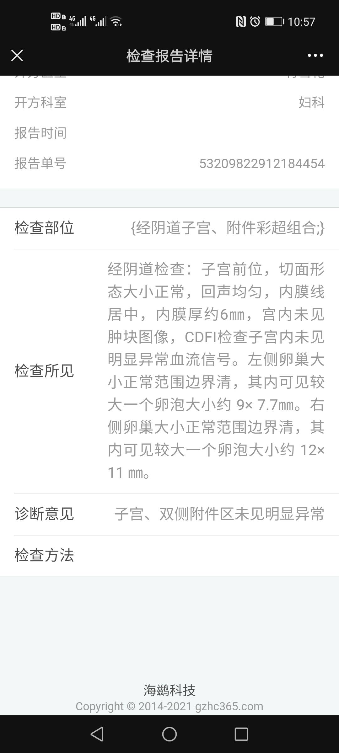 月经期的15天11天检测排卵和15天的结果一