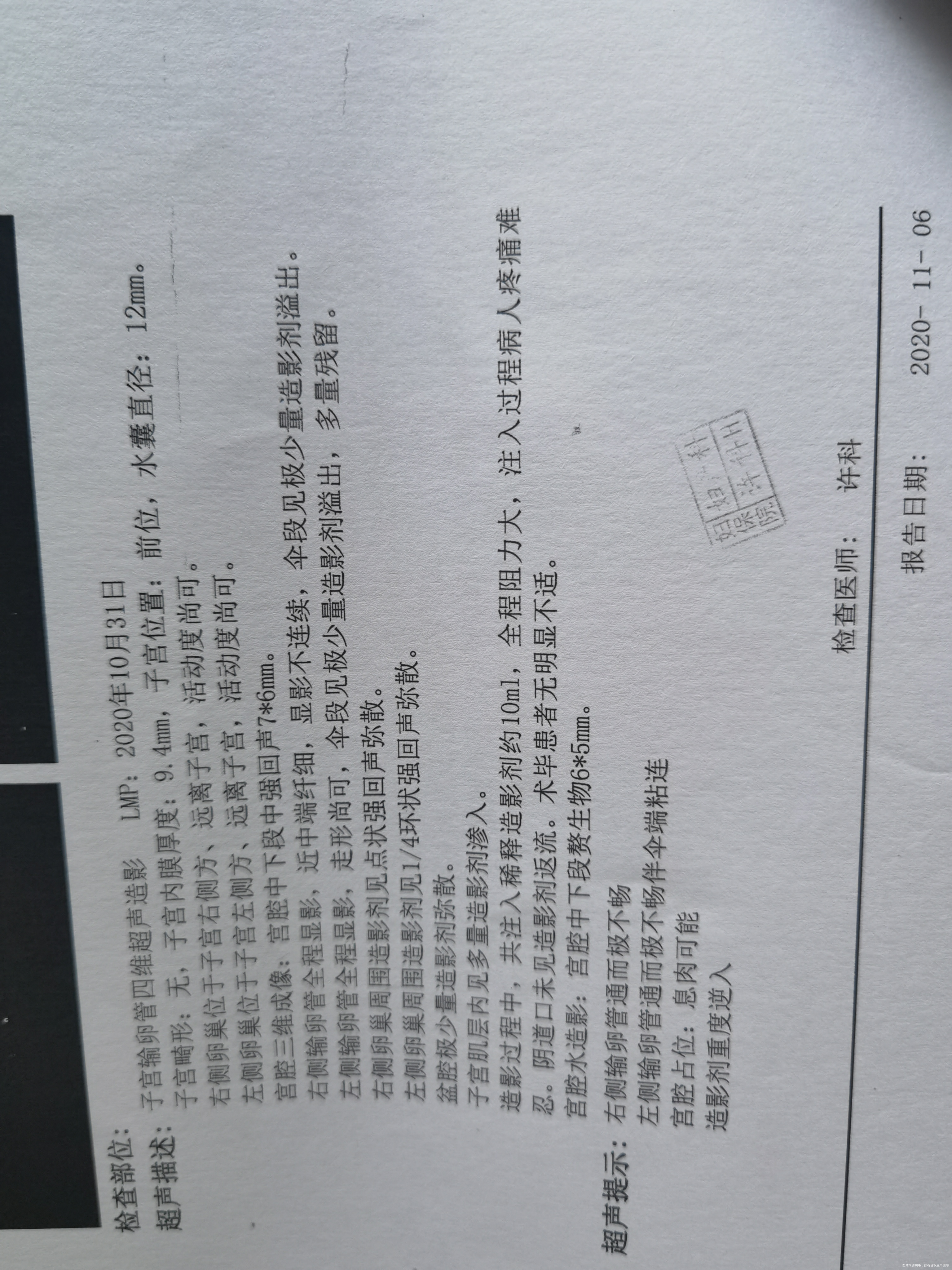 还有四个月就40周岁38岁晚婚备孕一年未孕行