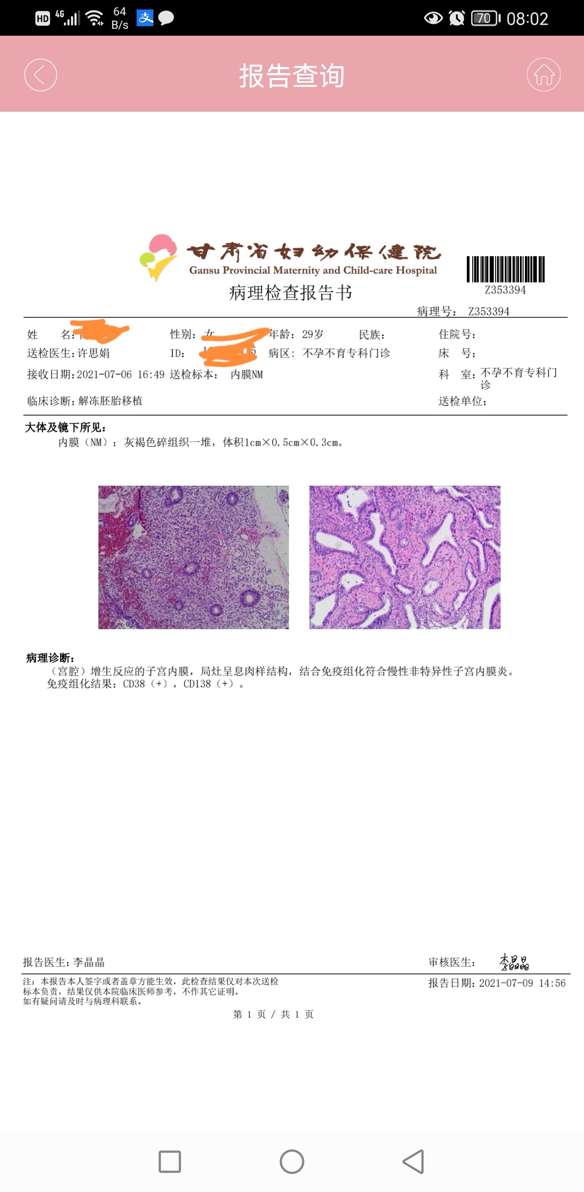 准备移植了做超时说我子宫有回声做了宫腔镜检查