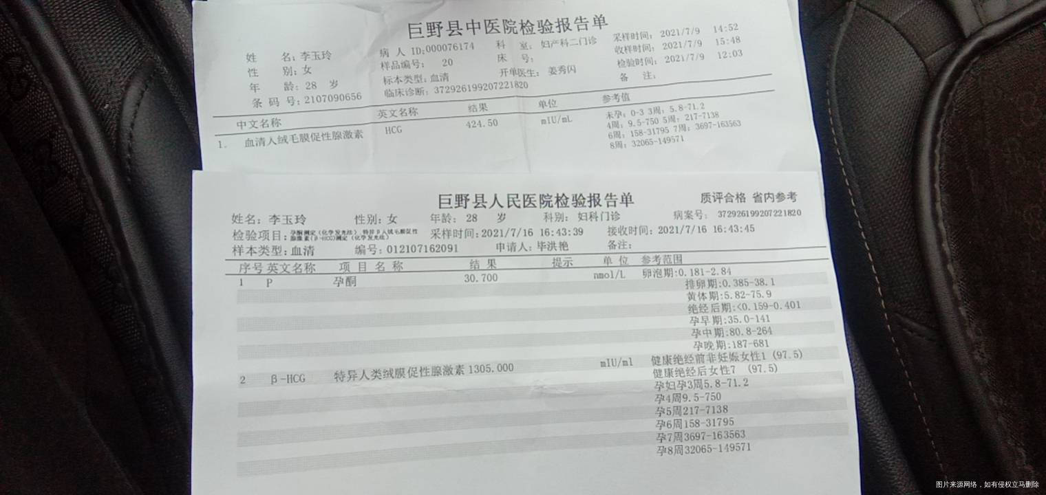 上个月61来月经这个月77号测没有怀孕79测