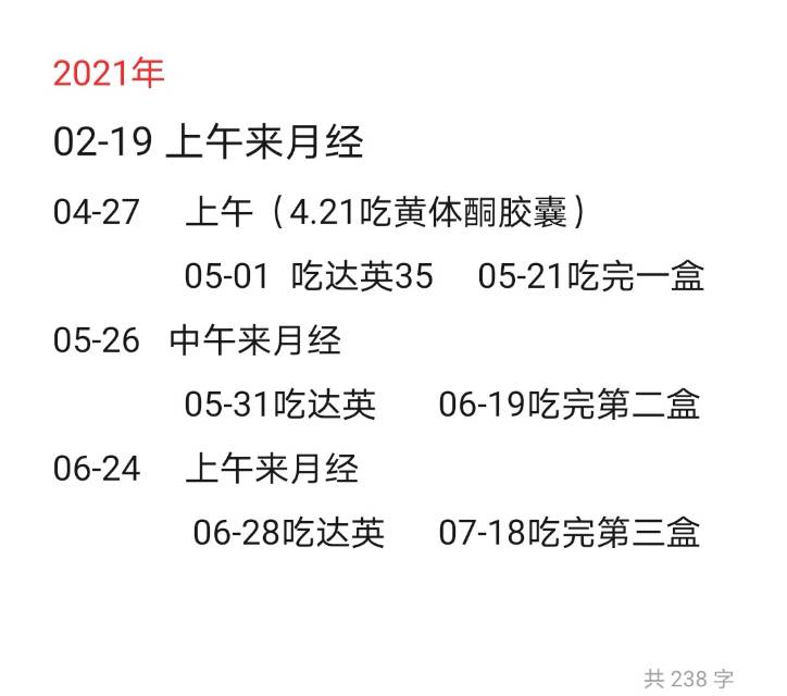 大学检查发现PCOS2017年自然受孕201