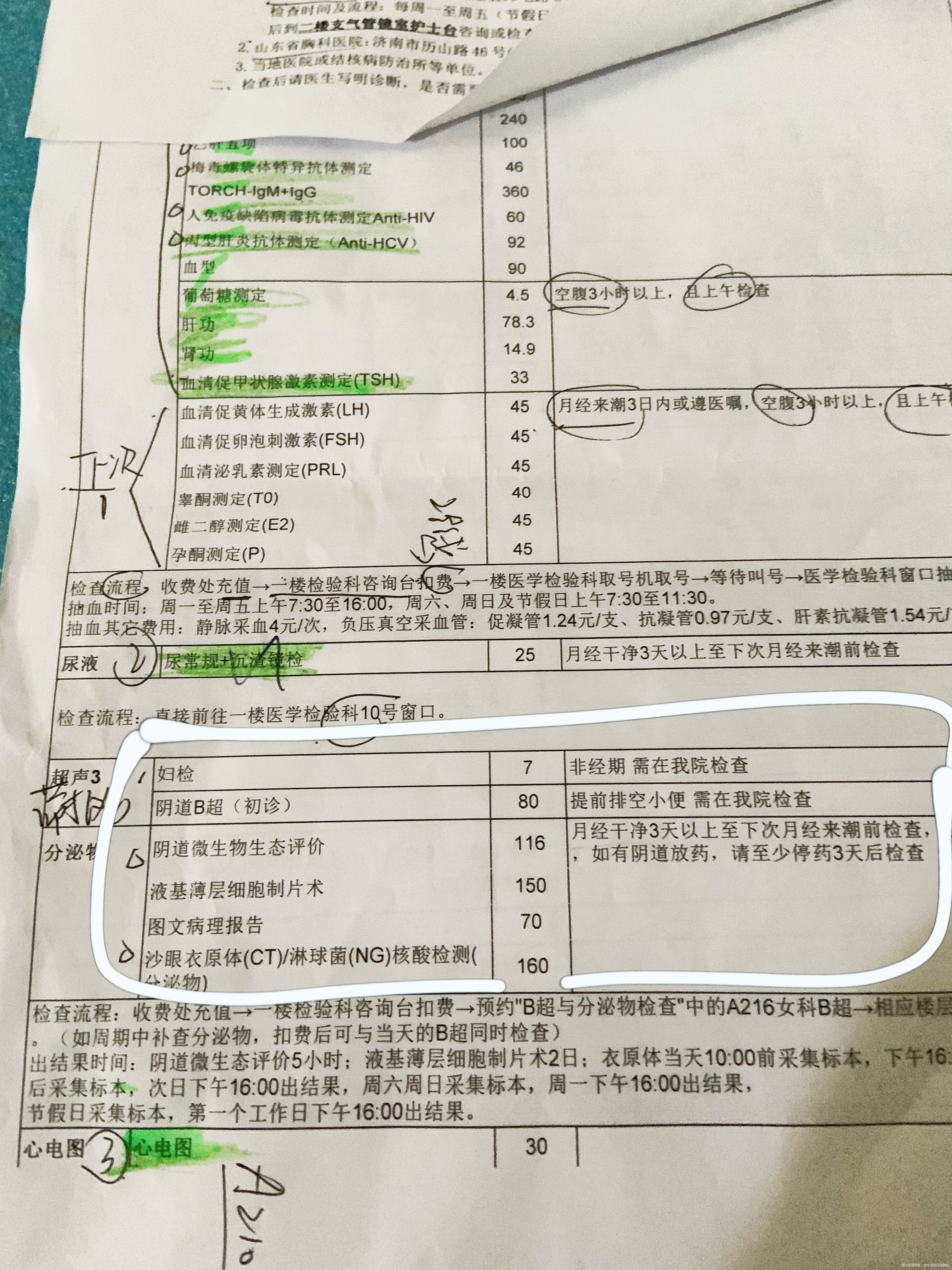您好医生圈出来的部分是初诊时就做的检查吗还有