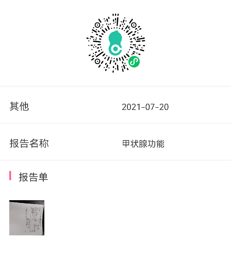 试管移植24天检查到有甲减请问这个数值需要吃