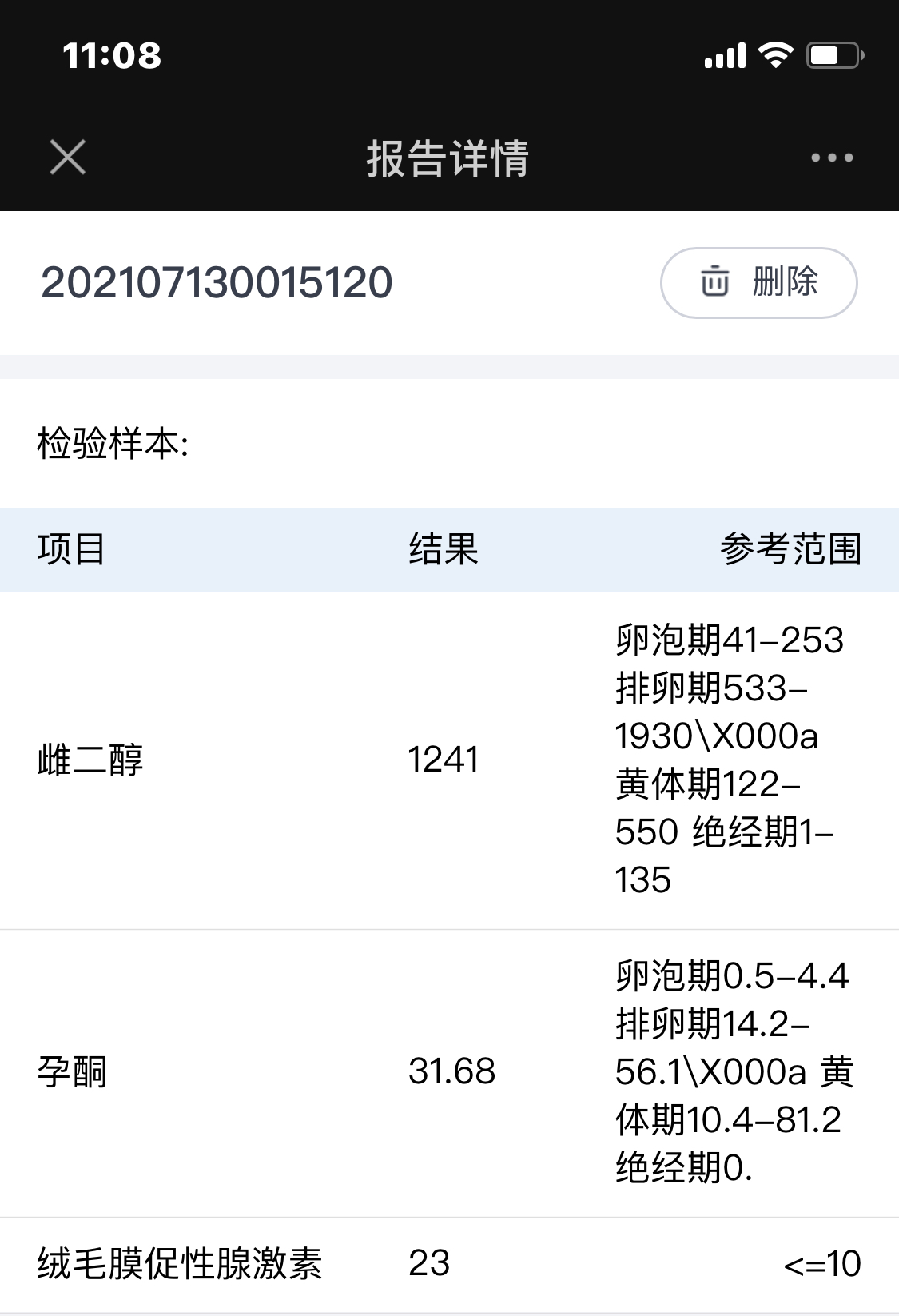 请问这个数值是什么单位7号移植的这个血值好不