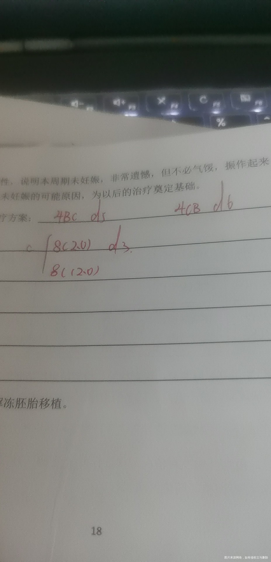 这是四个卵泡由于子宫有回声没有移植鲜胚要做宫