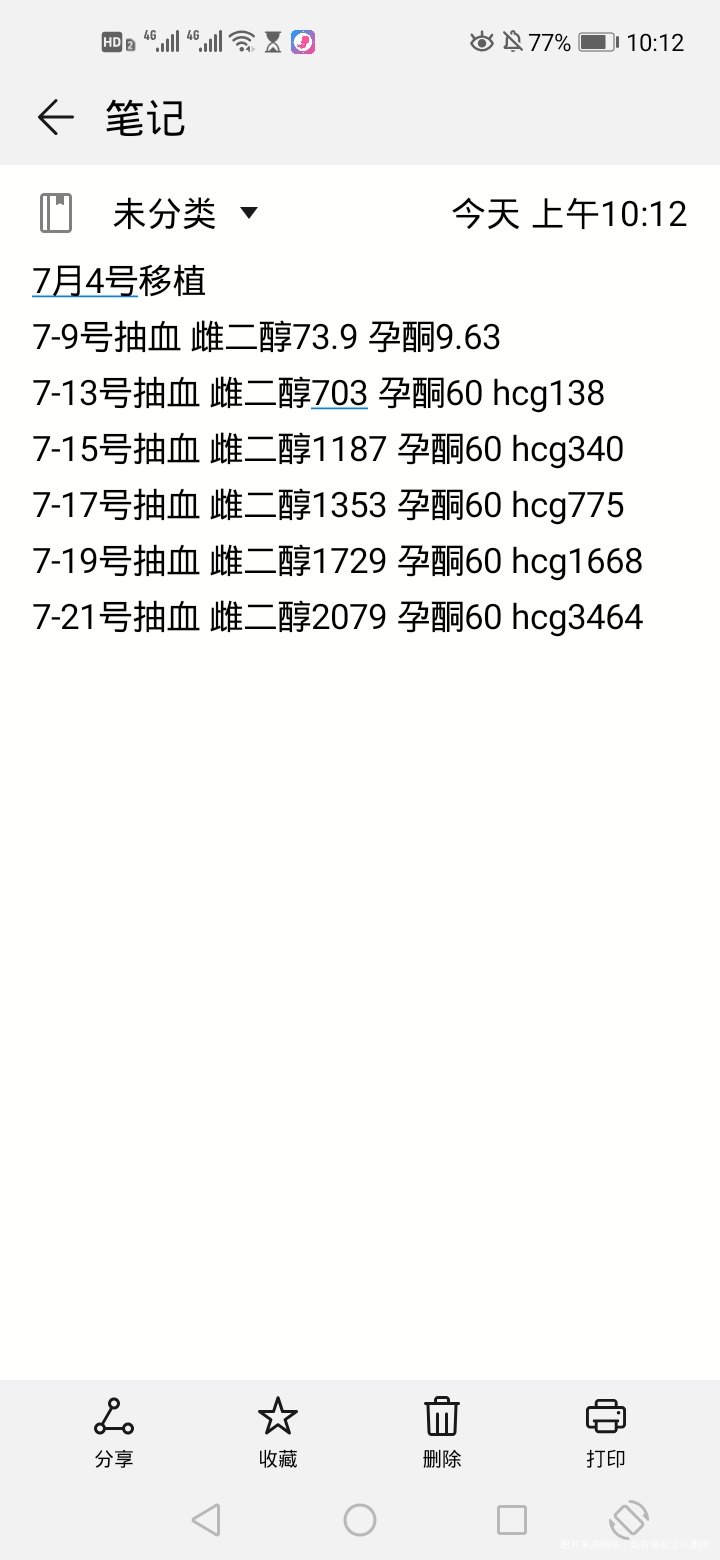 医生您好我74号移植的然后从710号开始每隔