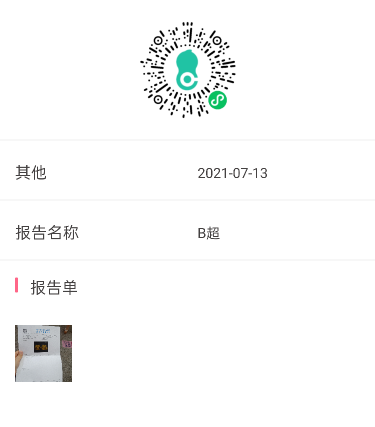 末次月经4月27号周期大概50天5月25号测