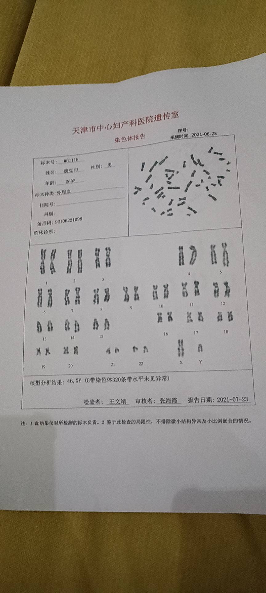 生化3次宫外孕一次例假量少4天就干净了