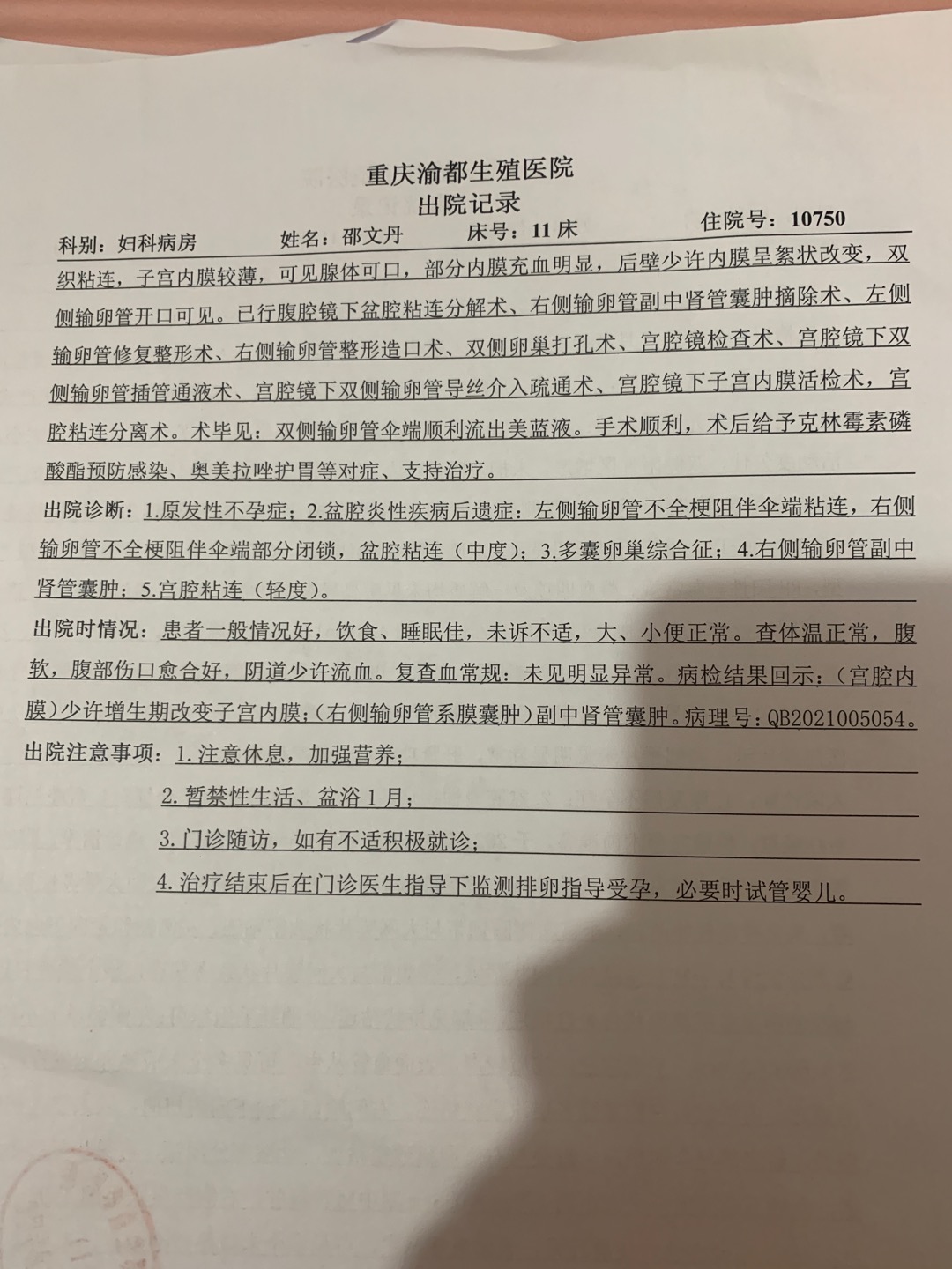 之前一直都有输卵管堵塞盆腔粘连宫腔粘连多囊卵