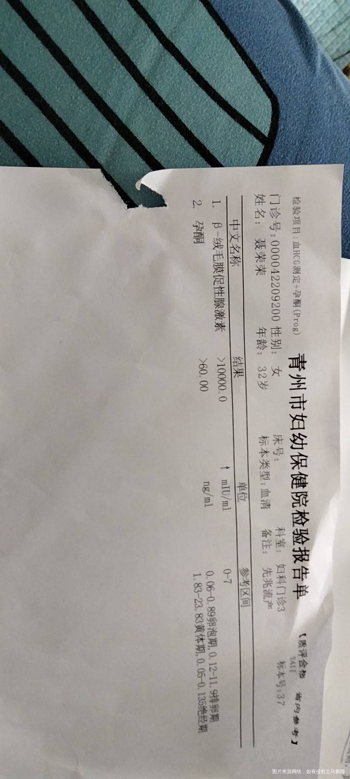 628日移植鲜胚727日流血看到孕囊未见卵黄