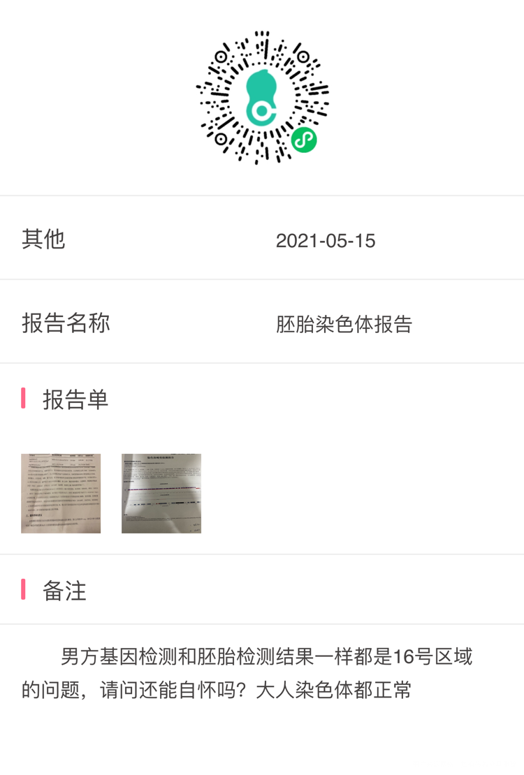 20年7月孕8周左右一直没有胎心医生建议流掉