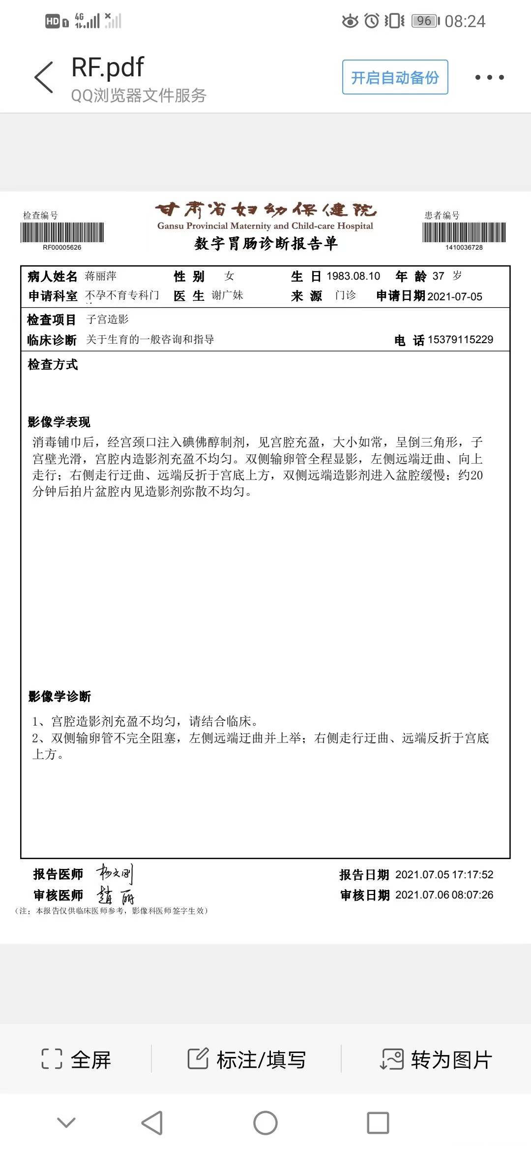 你好主任我这个该怎么办怀孕的几率有多大