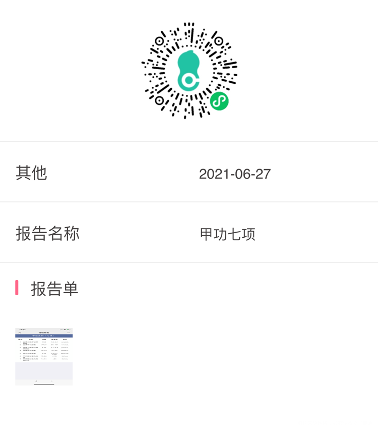 您好医生备孕半年未孕检查的甲功你帮我看看报告