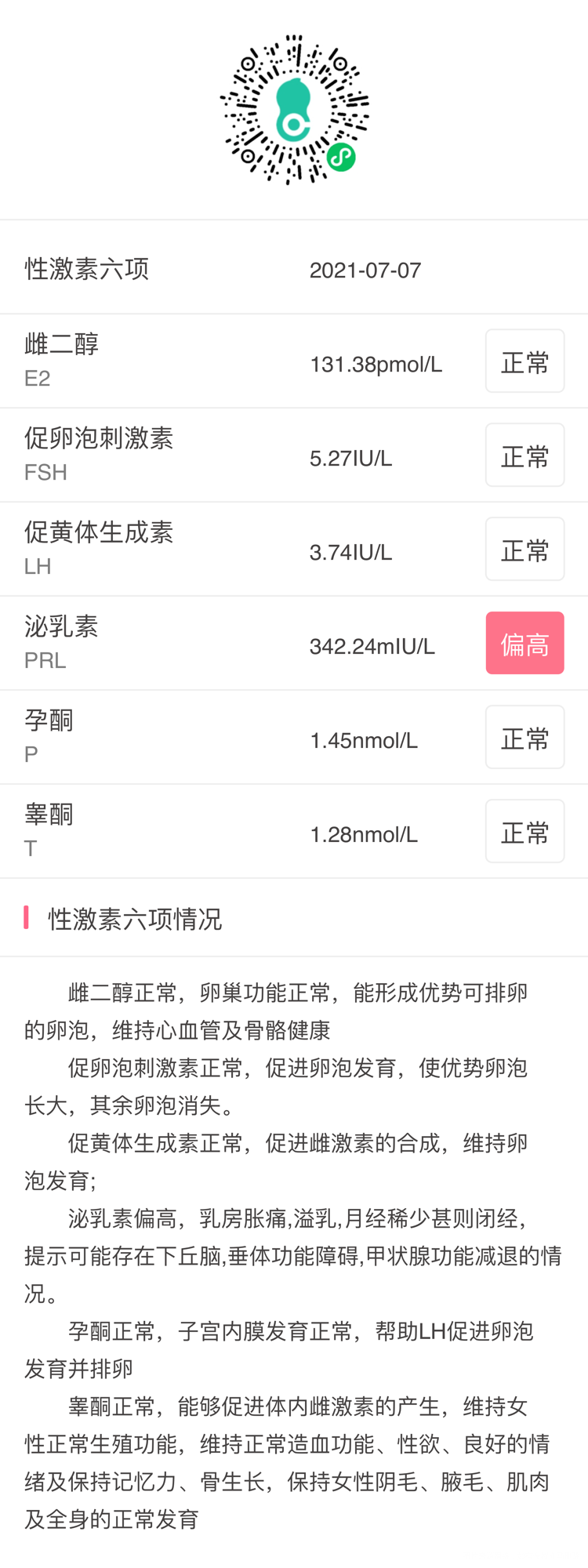 我排卵正常吗多囊还严重吗