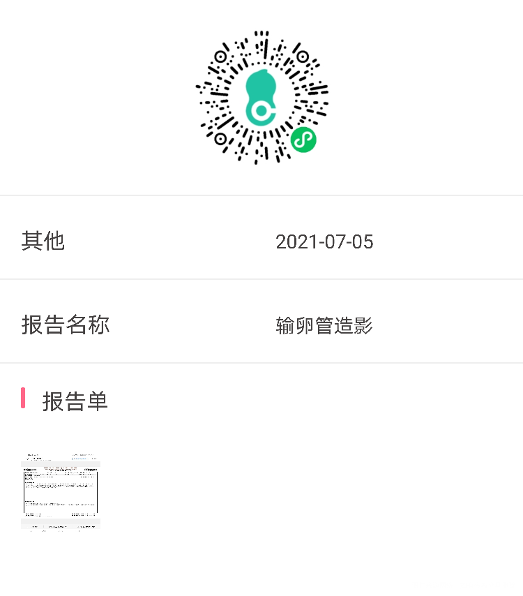 你好主任我这个该怎么办怀孕的几率有多大