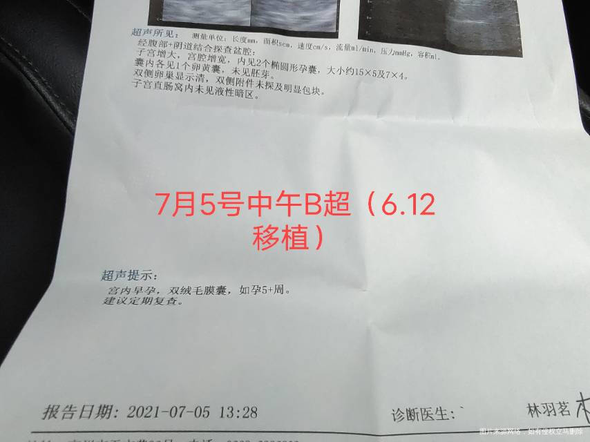 612移植2号和5号都做了B超孕囊相差甚远请