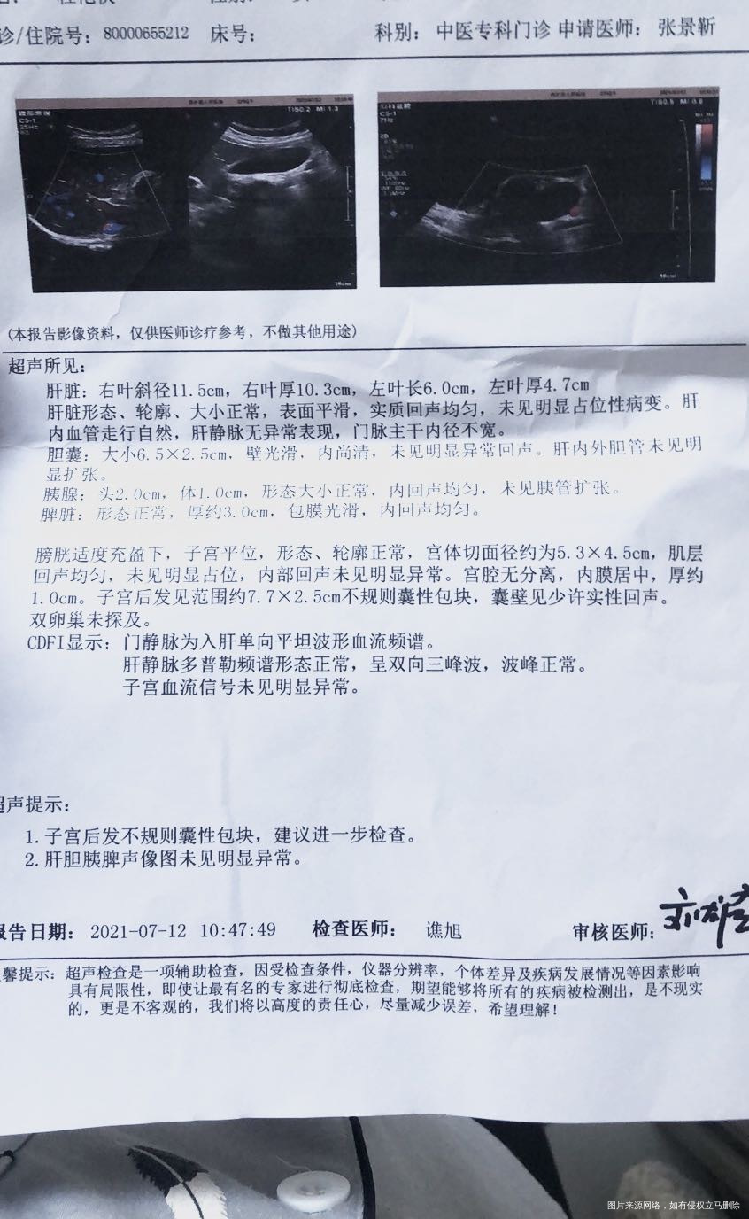 您好前天体检发现b超提示卵巢囊性占位囊壁少许