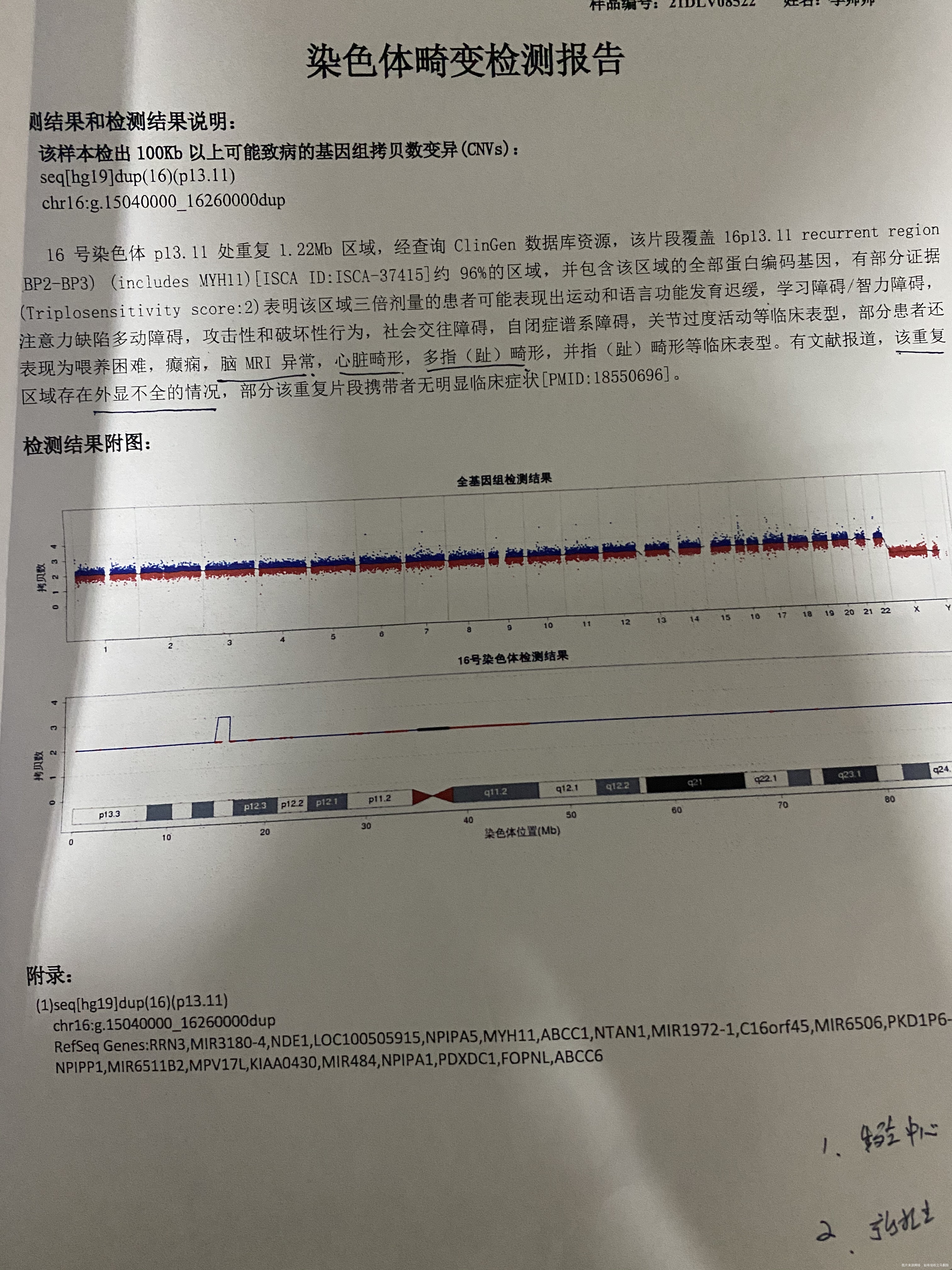 20年7月孕8周左右一直没有胎心医生建议流掉