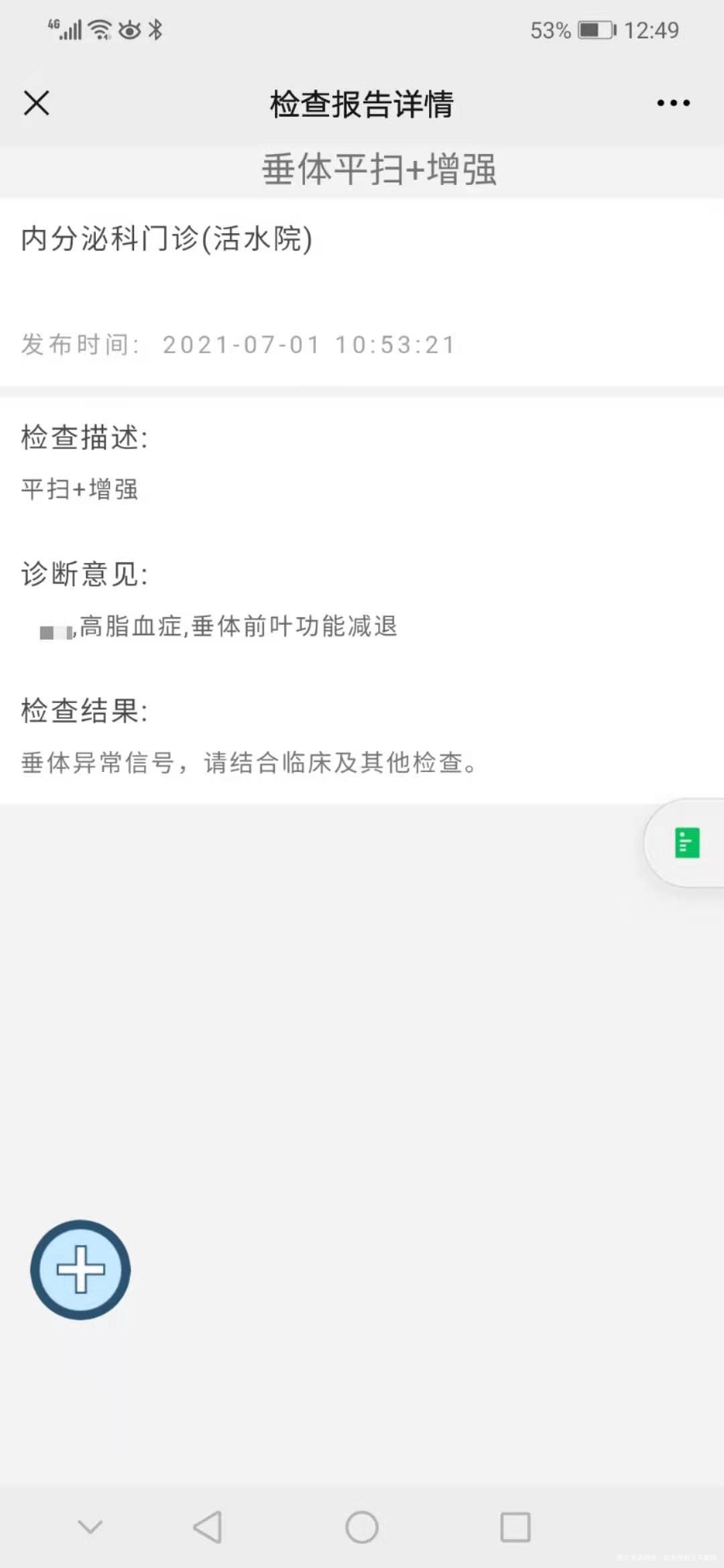 医生您好我月经不规律时常几个月不来今天去抽血