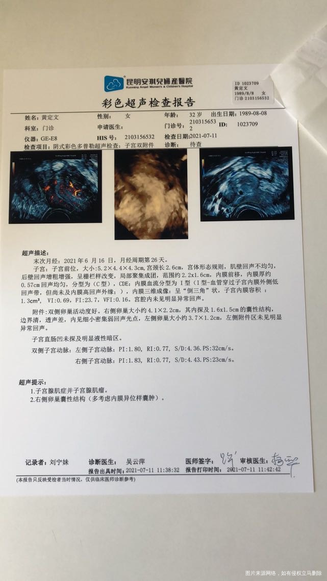 医生您好我想问下我想问问如果我是您的病人看到