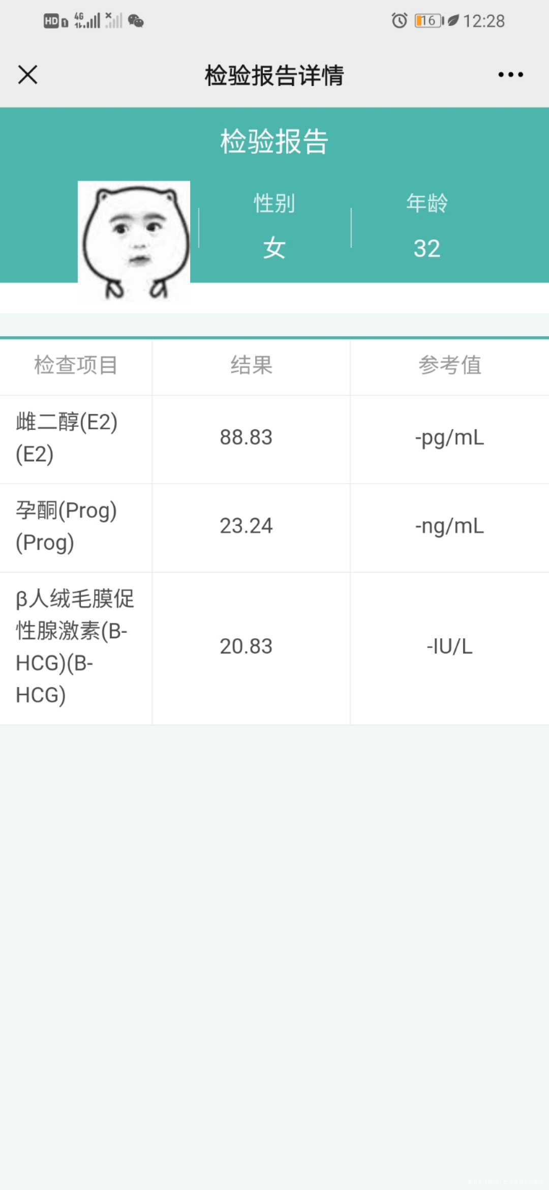医生你好我624移植这是74号第一抽血这个血