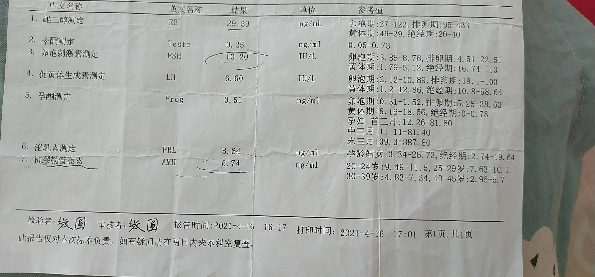 医生好本人女34岁今年4月开始备孕当月16日